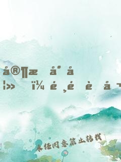 家有小妻，霸道老公太無(wú)情